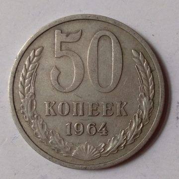 RUSSIA-50 KONEEK 1964(Used)