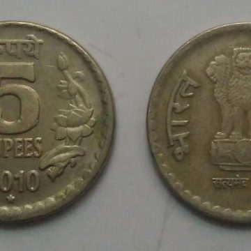 5 RUPEES-2010_Used_1 N0