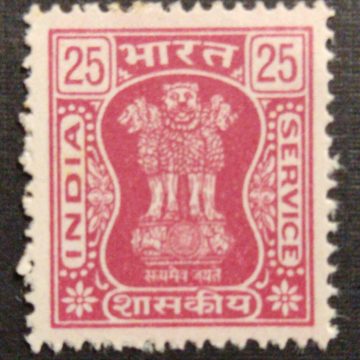 16 Apr 1984-1999 Wmk Ashoka capital Sideways 25 (Stamp)
