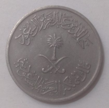 SAUDI ARABIA 10 HALAL 1397(used) - Image 2