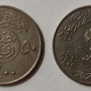 SAUDIA ARABIA 50 HALAL 1980(USED)