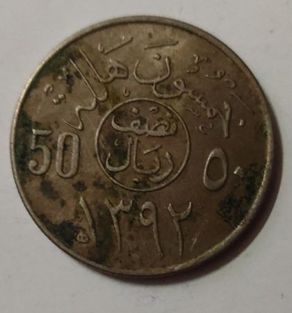 SAUDIA ARABIA 50 HALAL 1972 (USED)
