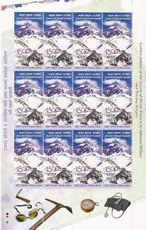 Mount Everest -2003 (Sheetlet)