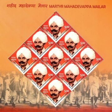 Martyr Mailar Mahadevappa (Sheetlets)