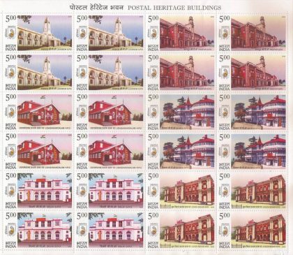 Postal Heritage Buildings (Sheetlets)