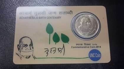 Acharya Tulasi  ATM card Rs.5
