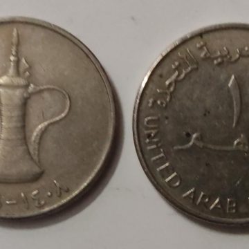 ARAB EMIRATES 1 DIRHAM1988(Used)