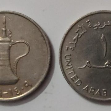 ARAB EMIRATES 1 DIRHAM 1989(Used)