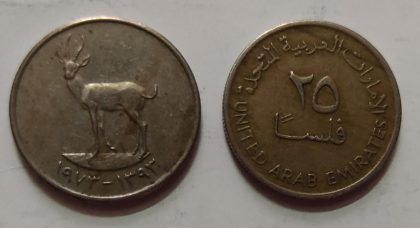 ARAB EMIRATES 25 FILS 1973(Used)