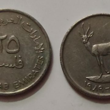 ARAB EMIRATES 25 FILS 1989(Used)