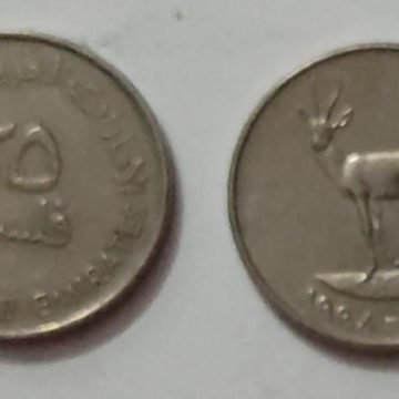 ARAB EMIRATES 25 FILS 1998(Used)