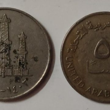 ARAB EMIRATES 50 FILS 1982(Used)