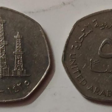 ARAB EMIRATES 50 FILS 2005(Used)