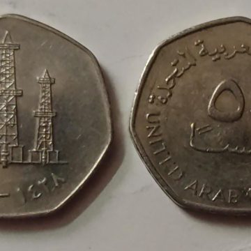 ARAB EMIRATES 50 FILS 2007(Used)
