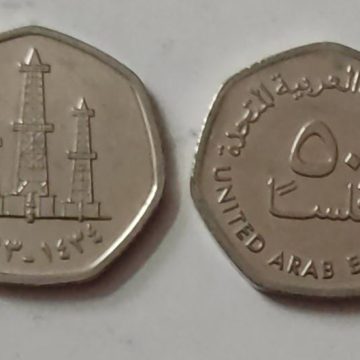 ARAB EMIRATES 50 FILS 2017 (UNC