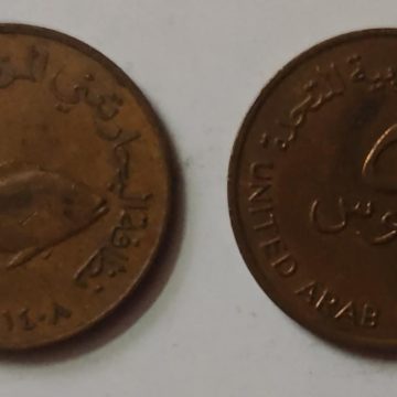 ARAB EMIRATES 5 FILS 1988 (Used)