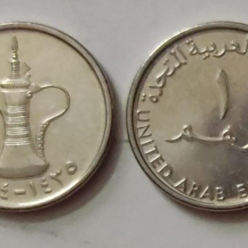 ARAB EMIRATES 1 DIRHAM 2013 (UNC)