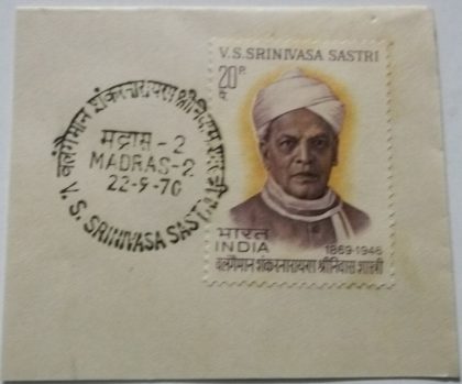 22 Sep.'70 Valangaiman Sankaranarayana Srinivasa Sastri (Educationalist).1st Day Cancellation