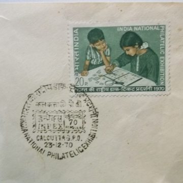 23 Dec. '70 India National Phiiatelic Exhibition,New Delhi  Single Stamp 1st Day Cancellation
