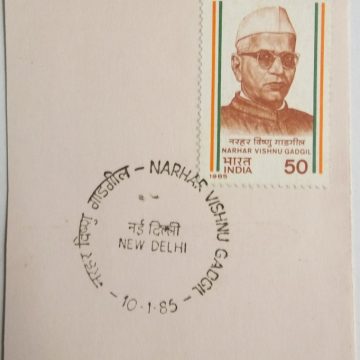 10 Jan. '85. Narhar Vishnu Gadgil (Politician & Writer)1st Day Cancellation