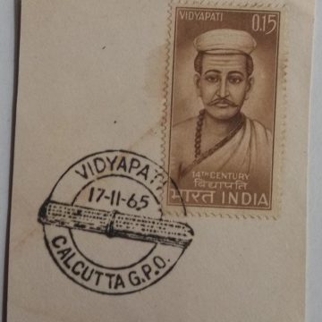 ?17 Nov.'65 Vidyapati Thakur (Poet) 1st Day Cancellation