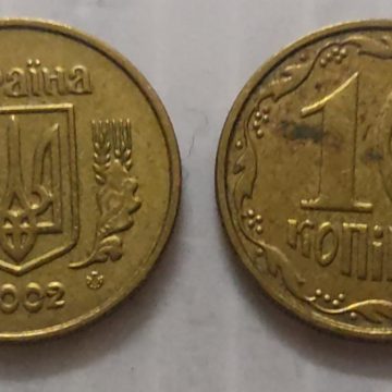 UKRAINE 10 KOPIKA 2002(Used)