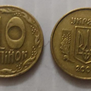 UKRAINE 10 KOPIKA 2003(Used)