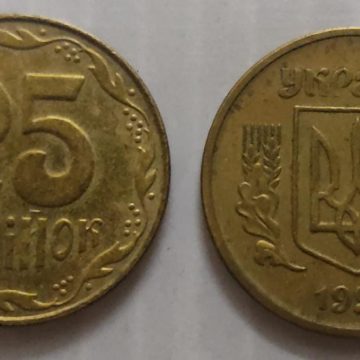 UKRAINE 25 KOPIKA 1994(Used)