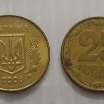 UKRAINE 25 KOPIKA 2008(Used)