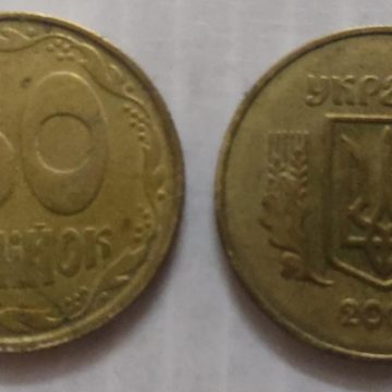 UKRAINE 50 KOPIKA 2007(Used)