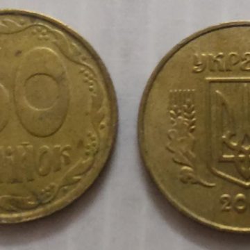 UKRAINE 50 KOPIKA 2008(Used)