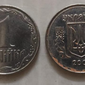UKRAINE 1 KOPIKA 2007(Used)