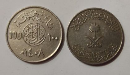 SAUDIA ARABIA 100 HALALA 1987 (USED)