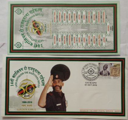 14th Battalion The Rajputana Rifles