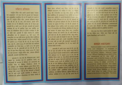 National Cadet Corps Officer Training Academy Kamptee - Image 2