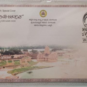 Hampi Utsav (Special Cover)