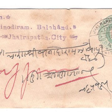 106.JHALRAPATAN CITY 8 AU 06 Used Covers
