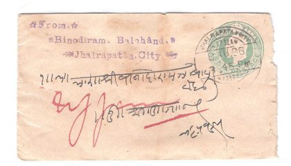 106.JHALRAPATAN CITY 8 AU 06 Used Covers