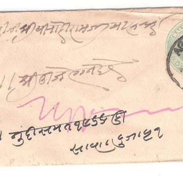 112.AGARMALWA 1 AU.09 Used Covers