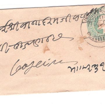119.INDORE 17 DE.04 Used Covers