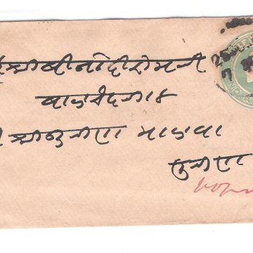 121.GWALIOR STATE 26 OC.10 Used Covers