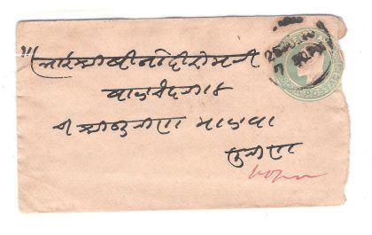 121.GWALIOR STATE 26 OC.10 Used Covers