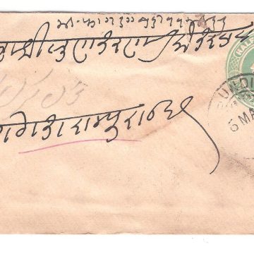 126.SUNDI 6 MA.10 Used Covers
