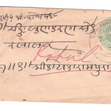 127.JHALRAPATAN CITY 2 JA.10 Used Covers