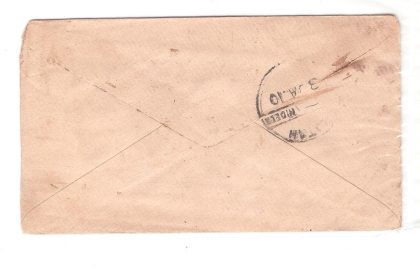 127.JHALRAPATAN CITY 2 JA.10 Used Covers - Image 2