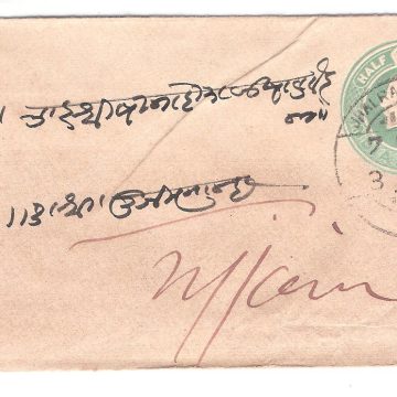 132.JHALRAPATAN CITY 7 FE.08 Used Covers