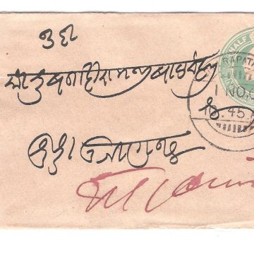 136.JHALRAPATAN CITY 1 NO.05 Used Covers