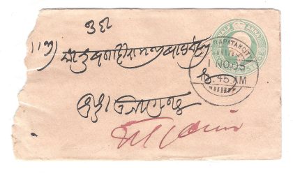 136.JHALRAPATAN CITY 1 NO.05 Used Covers