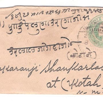 137.INDORE 27 SEP.10 Used Covers