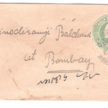 139.INDORE 6 MY.12 Used Covers